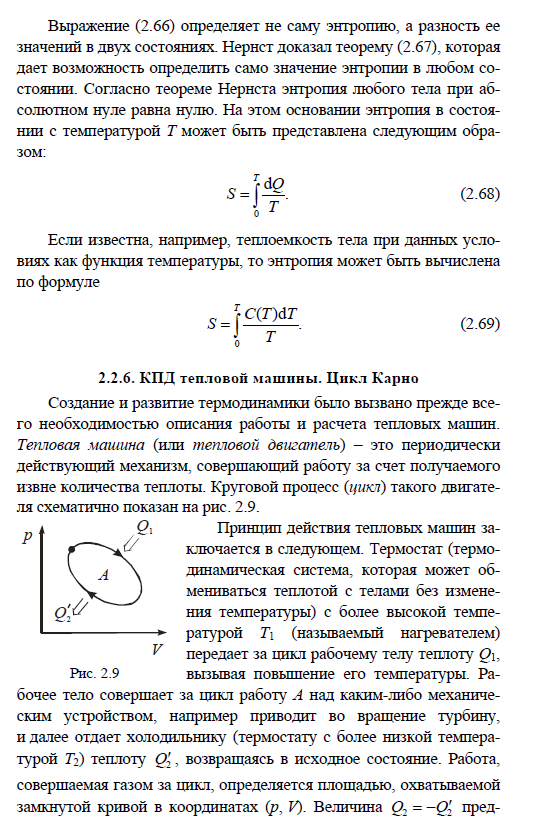 Магнитные силы. Сила Лоренца. Закон Ампера - student2.ru