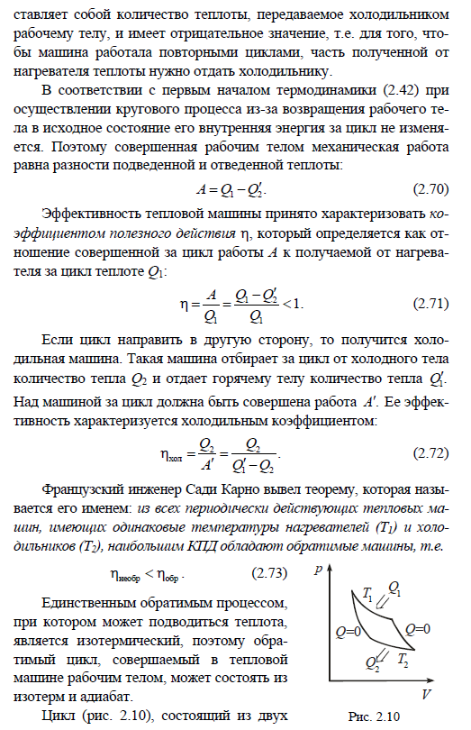 Магнитные силы. Сила Лоренца. Закон Ампера - student2.ru