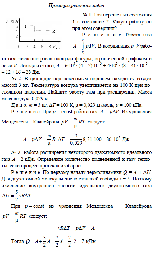 Магнитные силы. Сила Лоренца. Закон Ампера - student2.ru