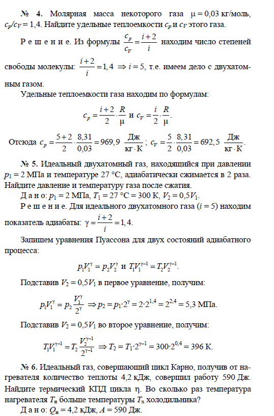 Магнитные силы. Сила Лоренца. Закон Ампера - student2.ru