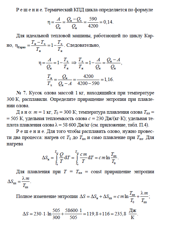 Магнитные силы. Сила Лоренца. Закон Ампера - student2.ru