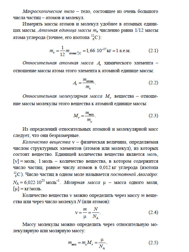 Магнитные силы. Сила Лоренца. Закон Ампера - student2.ru