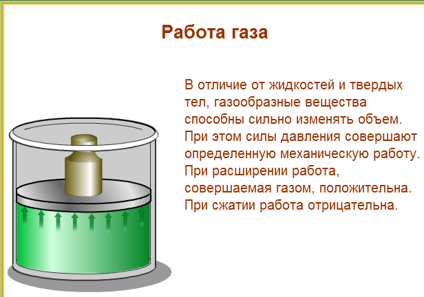 Механизм передачи теплоты - student2.ru