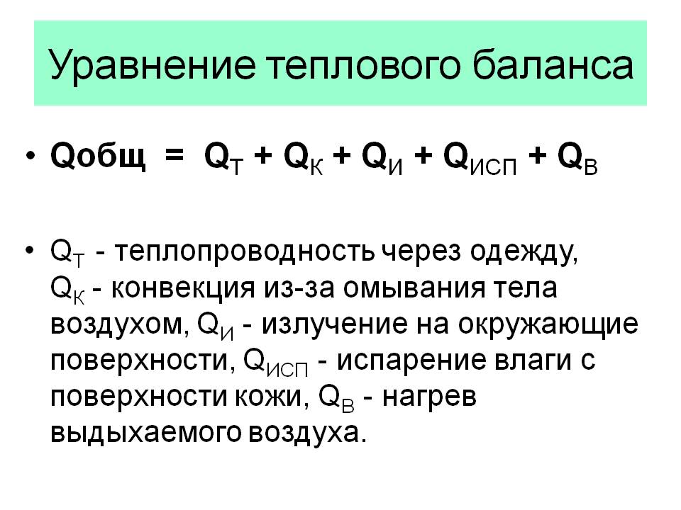 Механизм передачи теплоты - student2.ru