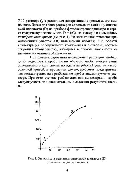 Метод Короткова (механический) - student2.ru