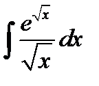 Непосредственное интегрирование - student2.ru
