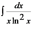 Непосредственное интегрирование - student2.ru