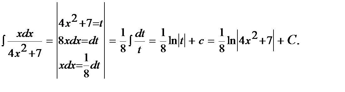 Непосредственное интегрирование - student2.ru