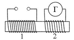 Направление индукционного тока в катушке 2 зависит от того, увеличивается или уменьшается электрический ток в катушке 1 - student2.ru