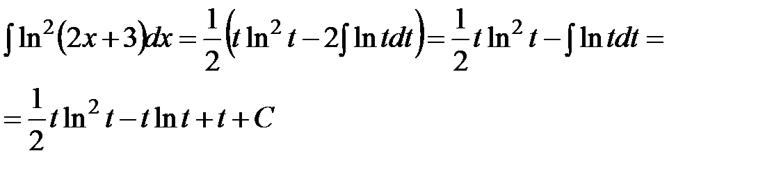Непосредственное интегрирование - student2.ru