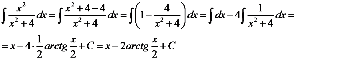 Непосредственное интегрирование - student2.ru