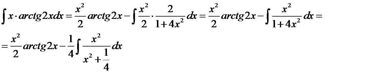 Непосредственное интегрирование - student2.ru