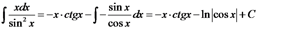 Непосредственное интегрирование - student2.ru