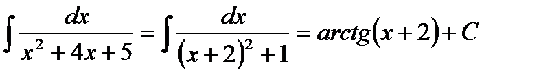 Непосредственное интегрирование - student2.ru