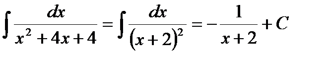 Непосредственное интегрирование - student2.ru