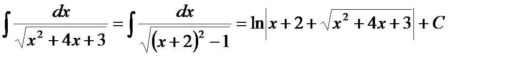 Непосредственное интегрирование - student2.ru