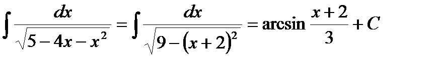 Непосредственное интегрирование - student2.ru