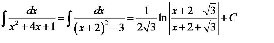 Непосредственное интегрирование - student2.ru