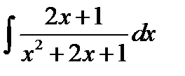 Непосредственное интегрирование - student2.ru