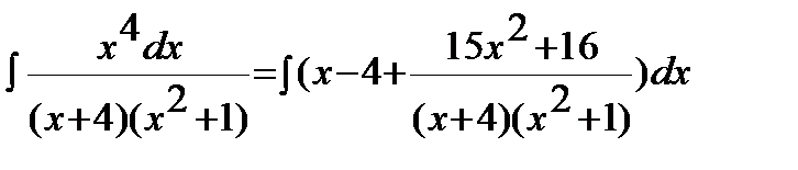 Непосредственное интегрирование - student2.ru