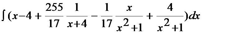 Непосредственное интегрирование - student2.ru