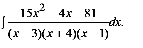 Непосредственное интегрирование - student2.ru