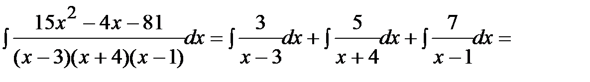 Непосредственное интегрирование - student2.ru
