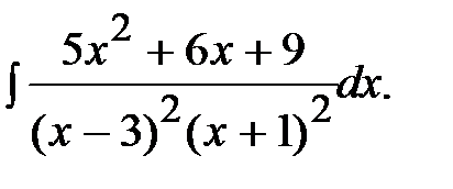 Непосредственное интегрирование - student2.ru