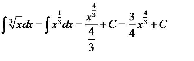 Непосредственное интегрирование - student2.ru