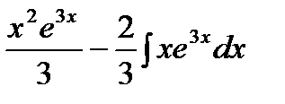 Непосредственное интегрирование - student2.ru