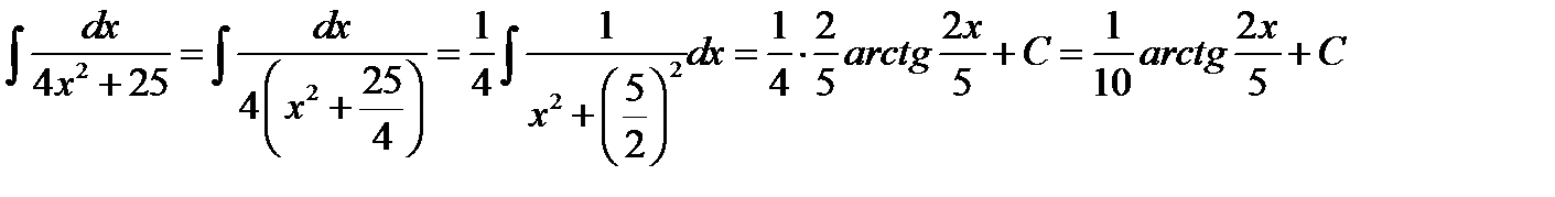 Непосредственное интегрирование - student2.ru