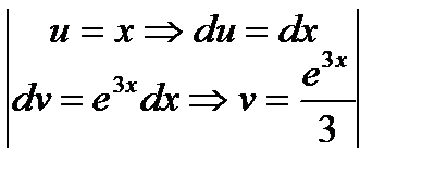 Непосредственное интегрирование - student2.ru