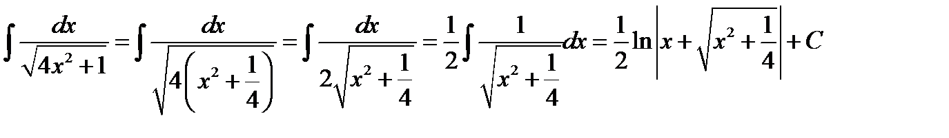 Непосредственное интегрирование - student2.ru