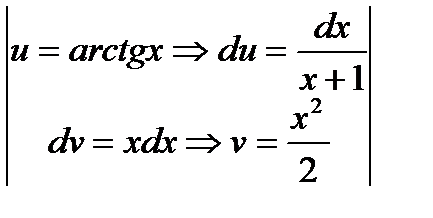 Непосредственное интегрирование - student2.ru