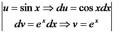 Непосредственное интегрирование - student2.ru