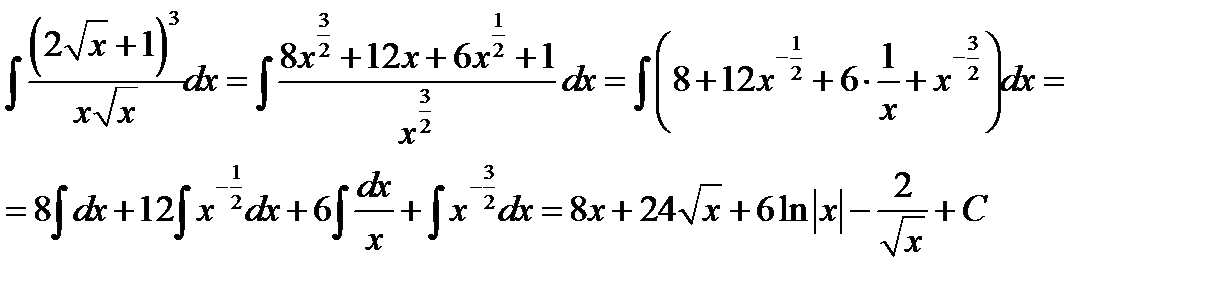 Непосредственное интегрирование - student2.ru