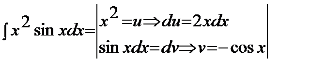 Непосредственное интегрирование - student2.ru
