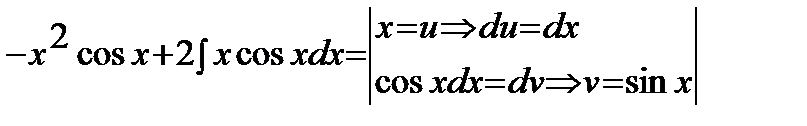 Непосредственное интегрирование - student2.ru