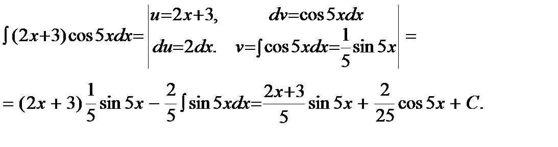 Непосредственное интегрирование - student2.ru