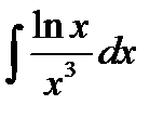 Непосредственное интегрирование - student2.ru