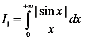 Несобственные интегралы от неограниченных функций. - student2.ru