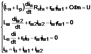 Неустановившиеся процессы в цепи тяговых двигателей высокоскоростного транспорта - student2.ru