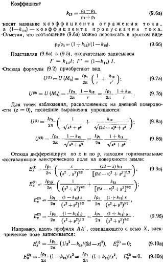 Нормальні і аномальні поля в електророзвідці та методи їх вивчення - student2.ru