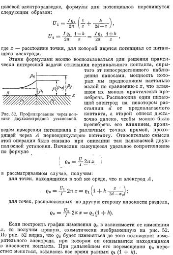 Нормальні і аномальні поля в електророзвідці та методи їх вивчення - student2.ru
