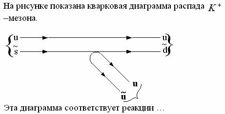 Нуклоны в ядре взаимодействеют - student2.ru