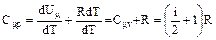 Обработка результатов измерений. 1. Используя зависимость e = kθ, где k = 0.667мВ/К, θ = Т-Т1 , определить разность температур олова и окружающей среды для зафиксированных моментов - student2.ru