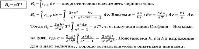 Объяснение свечения накаленных тел по закону Кирхгофа - student2.ru