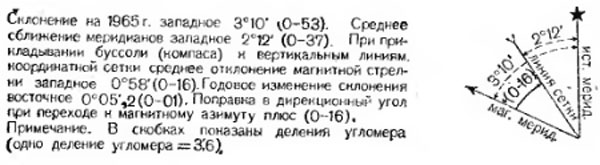 Определение азимутов, дирекционных углов и магнитных склонений - student2.ru