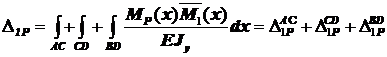 Определение перемещений с помощью интеграла Мора с использованием правила Верещагина - student2.ru