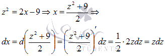 Метод интегрирования подстановкой - student2.ru